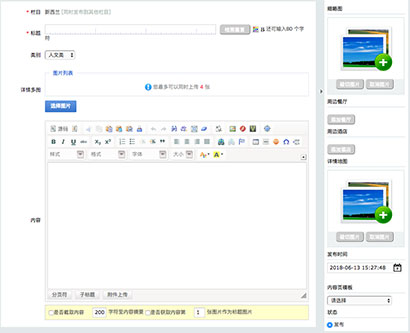 内容管理系统页面安菲科技-网站建设|微信开发|小程序开发