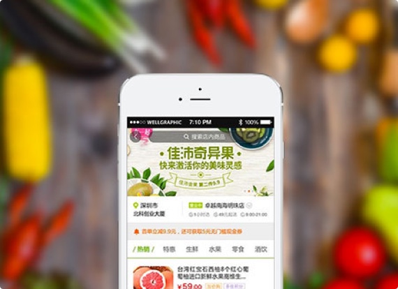 APP开发|APP制作|APP定制开发|APP软件开发-安菲科技