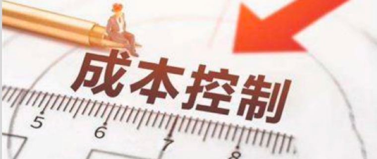MES工厂管理系统成本管控难