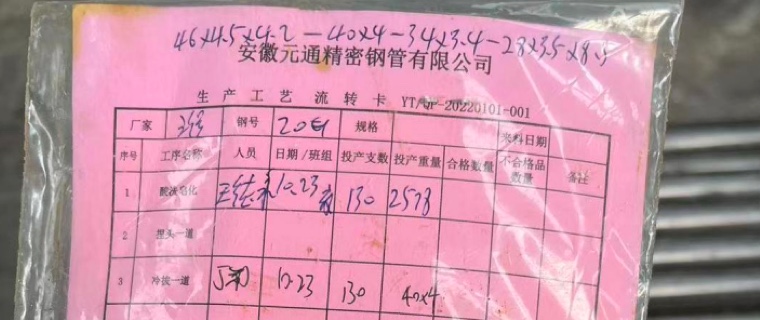 MES工厂管理系统字迹难辨认