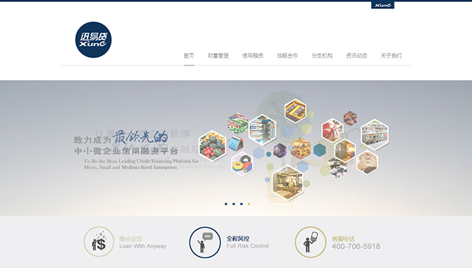 ‘中微（重庆）信用管理有限公司’网站设计案例展示，来源：重庆安菲科技有限公司，安菲科技网站建设公司，企业网站建设案例，重庆网站建设，重庆网站制作，重庆网站设计。