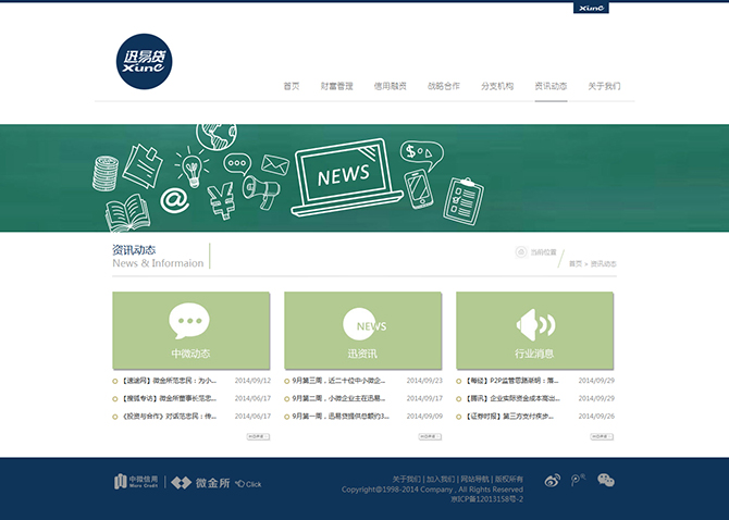 ‘中微（重庆）信用管理有限公司’网站设计案例展示，来源：重庆安菲科技有限公司，安菲科技网站建设公司，企业网站建设案例，重庆网站建设，重庆网站制作，重庆网站设计。