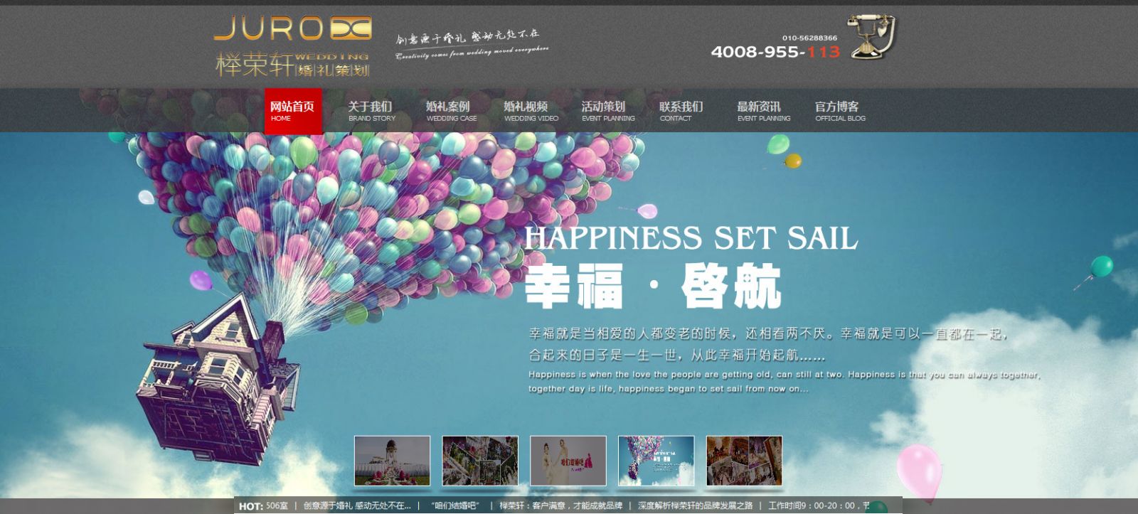企业网站建设-欣赏-重庆婚庆公司