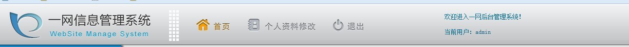安菲科技信息管理系统-V2.0