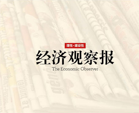 经济观察报-微信端平台