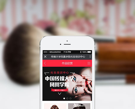 中国传媒大学-凤凰学院微信平台