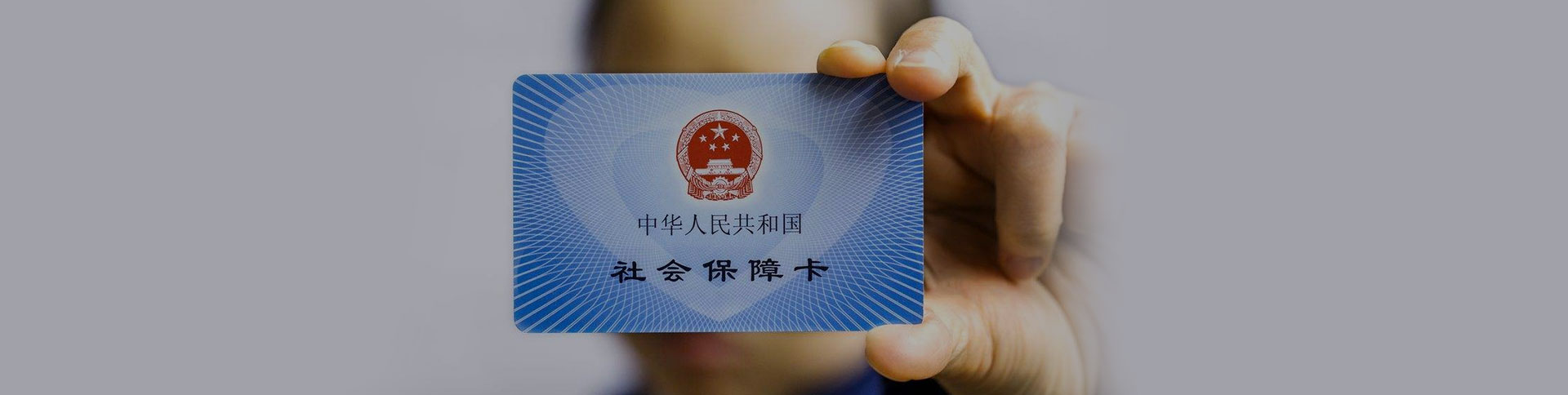 资源牛-社保服务平台|安菲科技-网站建设小程序APP系统软件开发公司