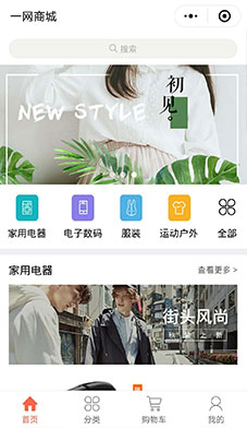 小程序开发案例|小程序制作|小程序定制开发|微信小程序开发-安菲科技