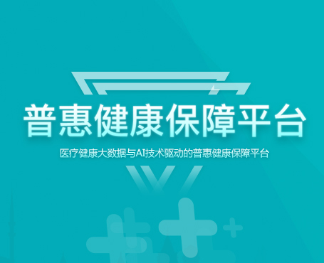 优护家普惠健康保障平台|安菲科技-网站建设小程序APP系统软件开发公司