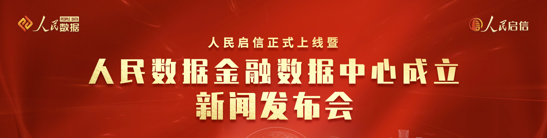 人民数据管理有限公司网站|安菲科技-网站建设小程序APP系统软件开发公司