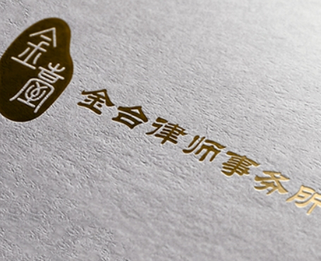 金台律师事务所品牌网站|安菲科技-网站建设小程序APP系统软件开发公司