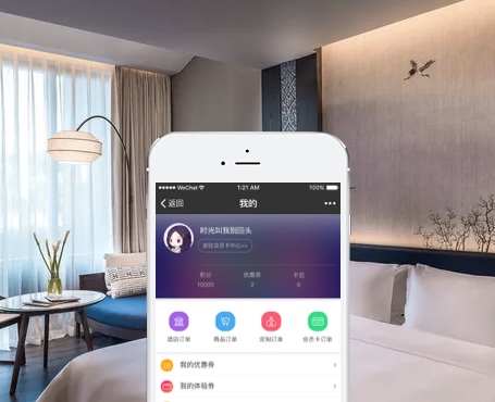 来这儿-酒店预订微信服务平台