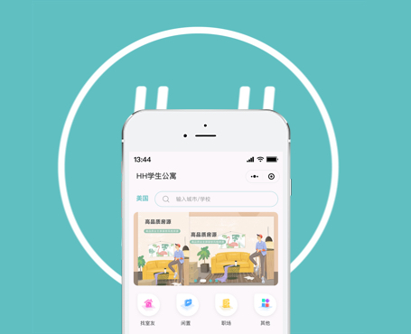 HH Life海外租房小程序|安菲科技-网站建设小程序APP系统软件开发公司