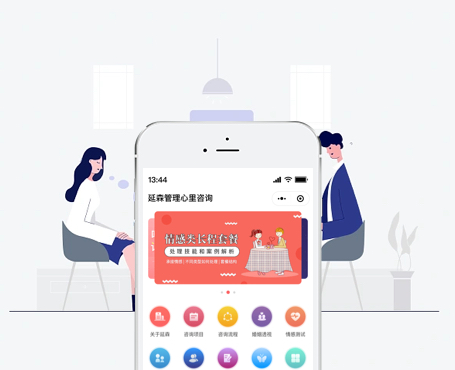 延森管理心理咨询小程序