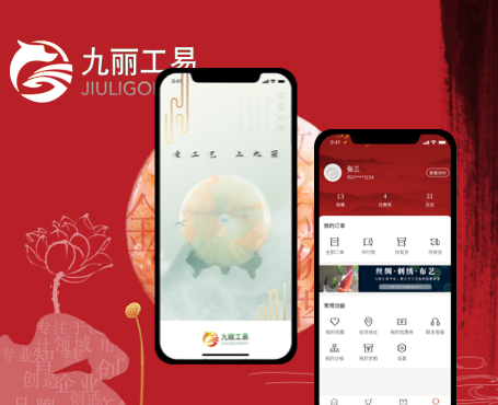 九丽文化电商APP|安菲科技-网站建设小程序APP系统软件开发公司