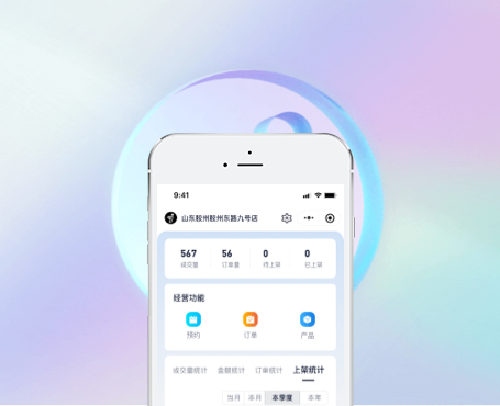 九号电动二手车门店端|安菲科技-网站建设小程序APP系统软件开发公司