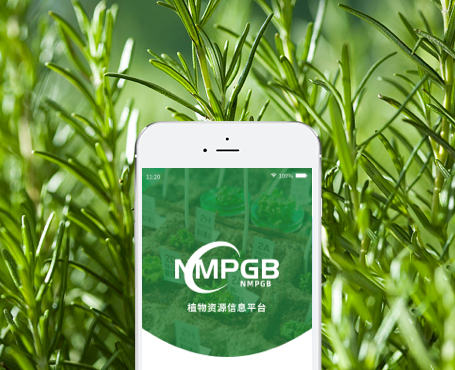 药植所-植物资源信息平台APP