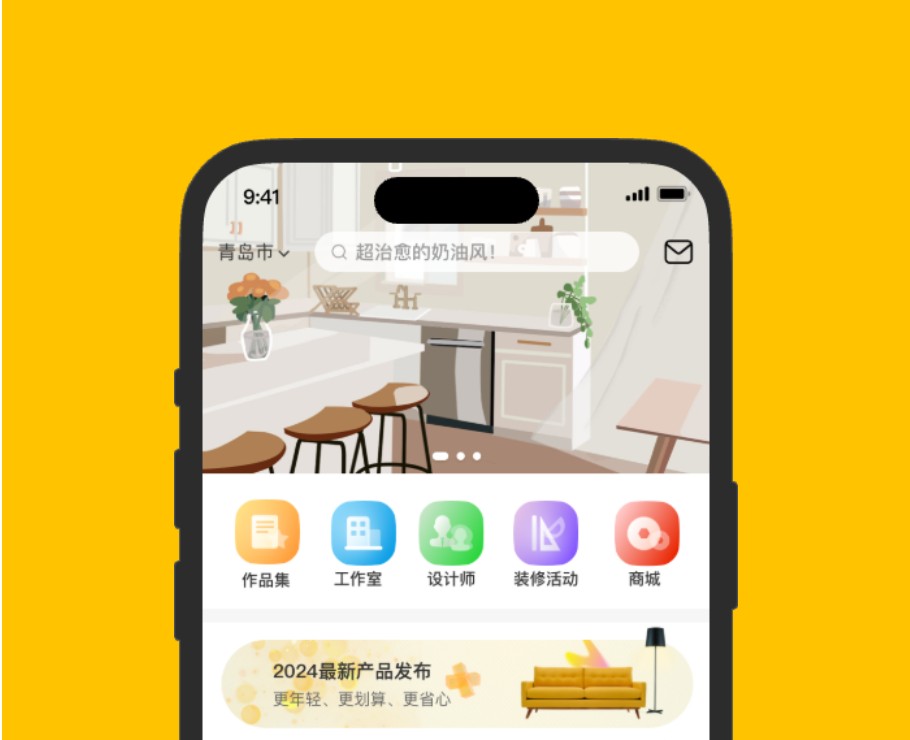 装修APP|安菲科技-网站建设小程序APP系统软件开发公司